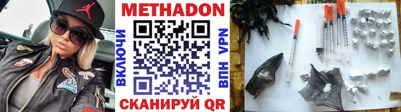 МЕТАДОН кристалл  Пролетарск 